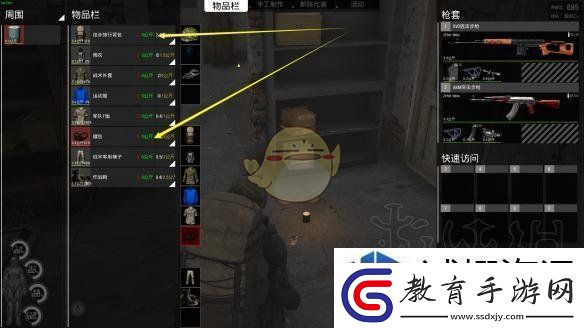 人渣scum怎么快速弄干衣服