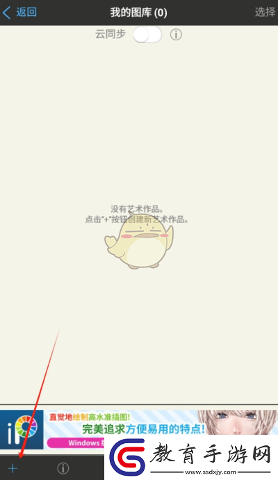 愛筆思畫x怎么添加圖片