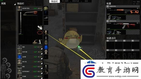 人渣scum怎么快速弄干衣服