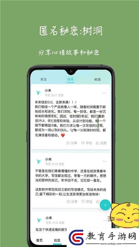 未來信封官方app下載