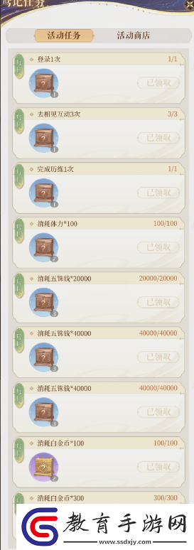 代號鳶左慈活動怎么玩