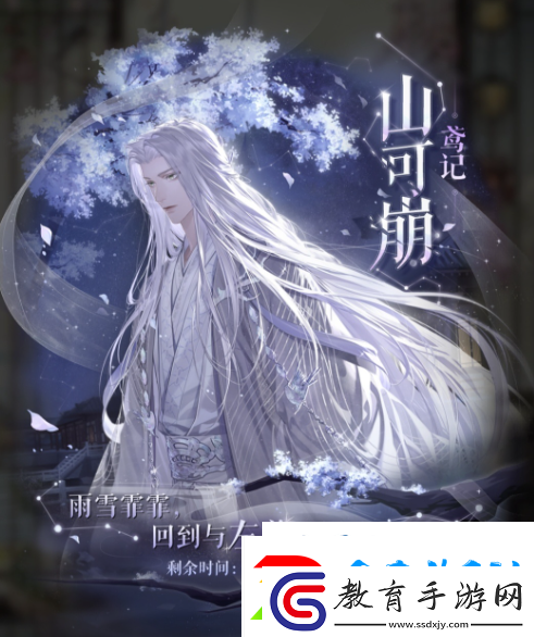 代號鳶左慈活動怎么玩