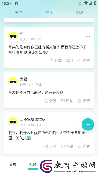 未來信封官方app下載