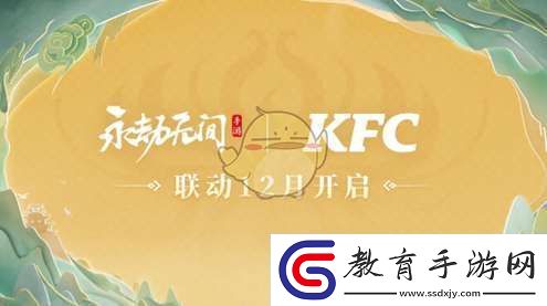 永劫無間手游s3異業聯動介紹