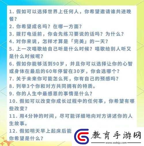 在親密關系中
