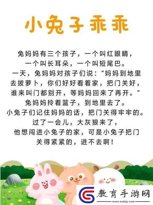 小白兔子被咬得通紅