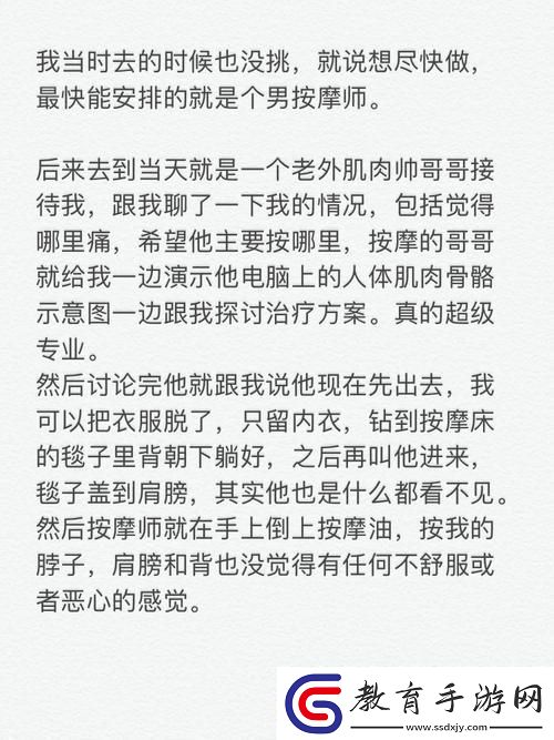 按摩師舌頭進(jìn)去添的我好舒服