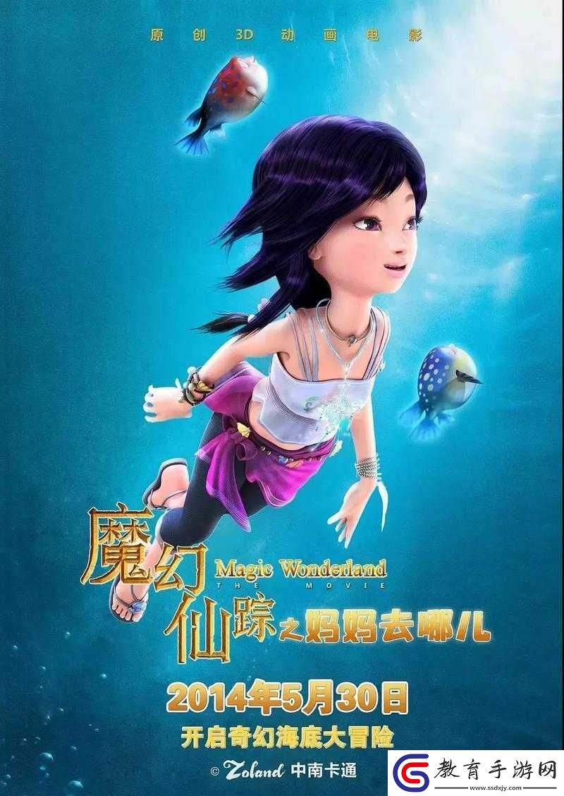 仙蹤