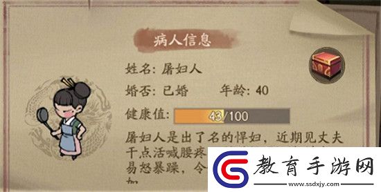 叫我大掌柜屠婦人配方攻略