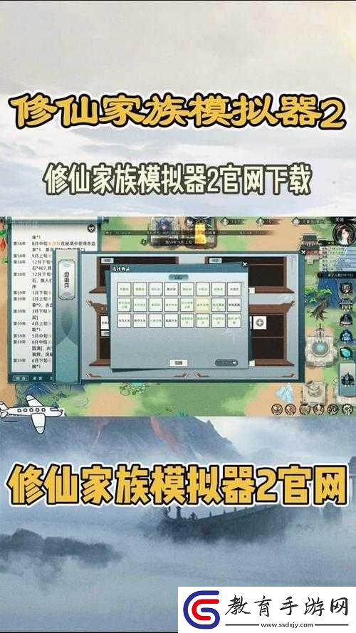 了不起的修仙模擬器
