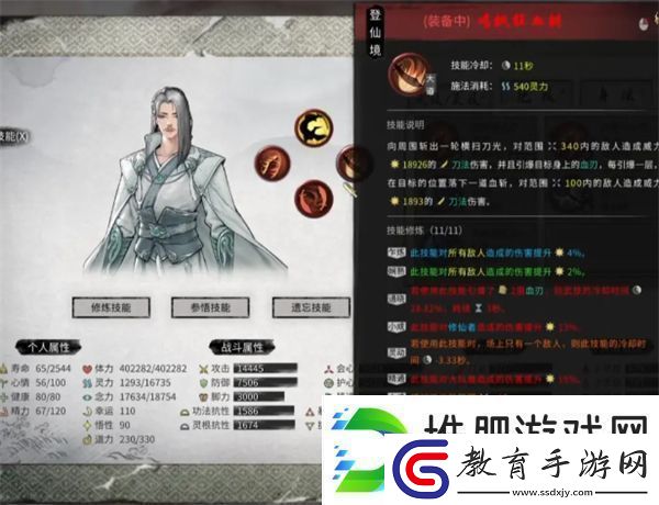 鬼谷八荒傳承功法推薦指南