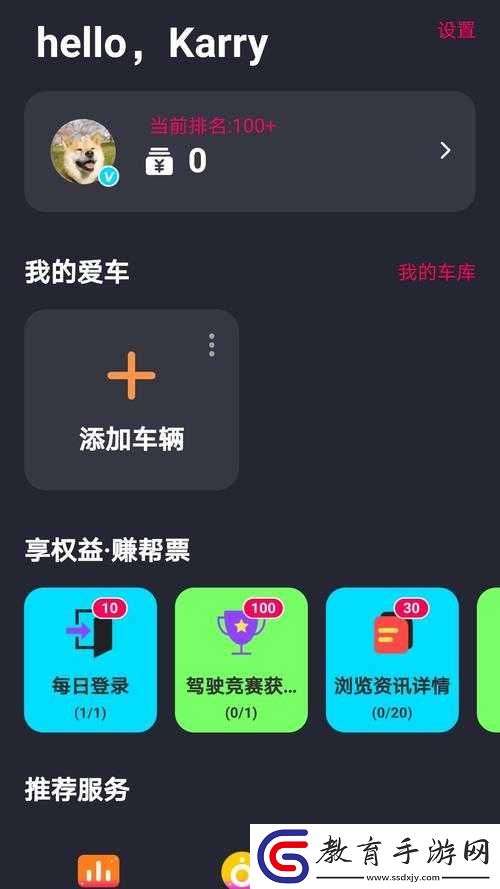 晚上開車又叫又疼的軟件免費(fèi)