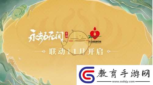永劫無間手游s3異業聯動介紹
