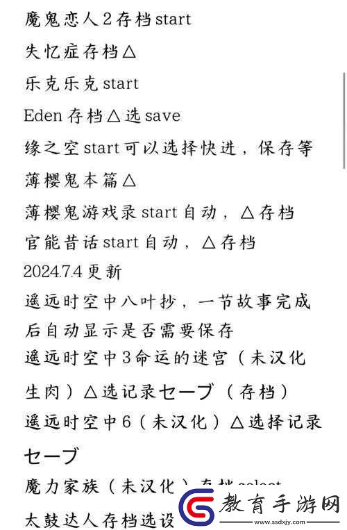 ELEX游戲存檔位置全面揭秘