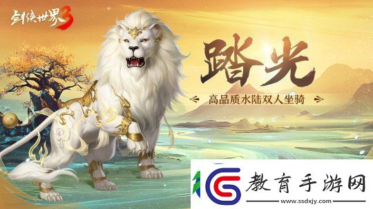 金蛇獻瑞