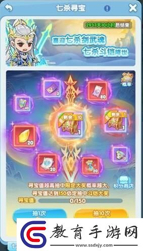 靈魂序章七殺慶典怎么玩