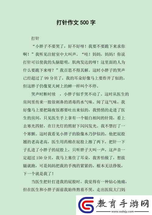 用注射器往**里打水這種行為極其不恰當且違背倫理道德