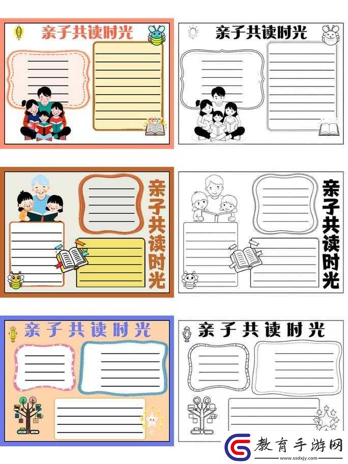 以父母兒女合家歡閱讀為主題