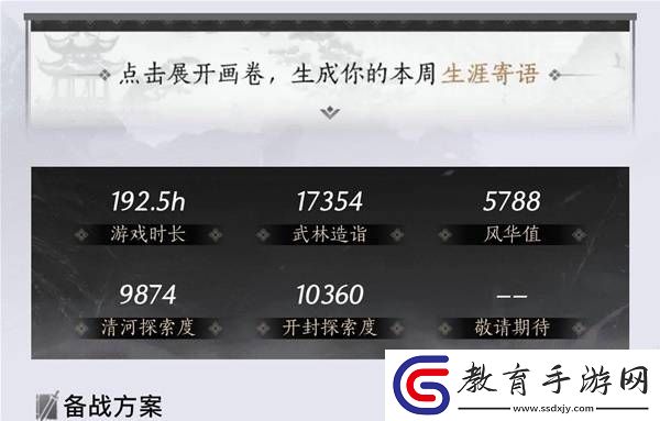 燕云十六聲奶媽養成攻略
