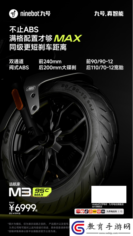 長續(xù)航+旗艦級制動！九號新品M395cMAX成高端電摩首選之一