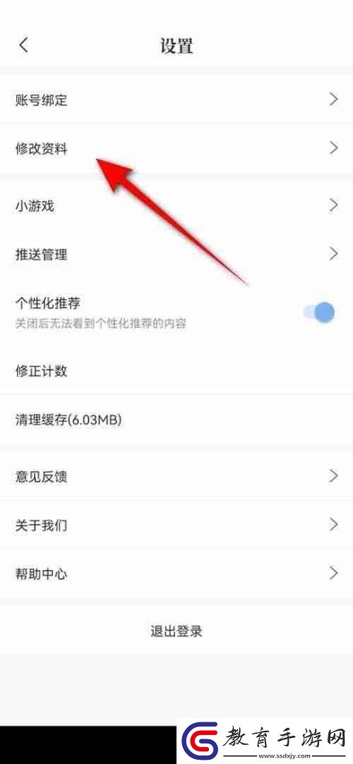 句子控怎么設置個性簽名
