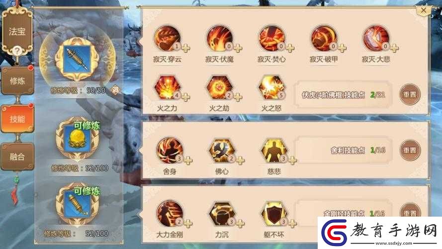 2025蛇年新春大鬧西游