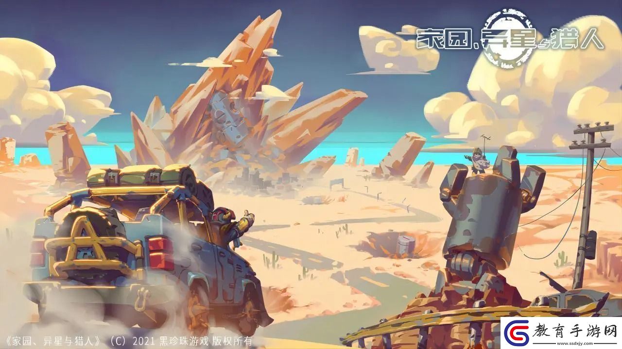 家園異星與獵人如何快速渡過前期關(guān)卡
