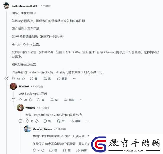 曝本月將舉辦PS發(fā)布會