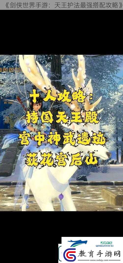 劍俠世界手游