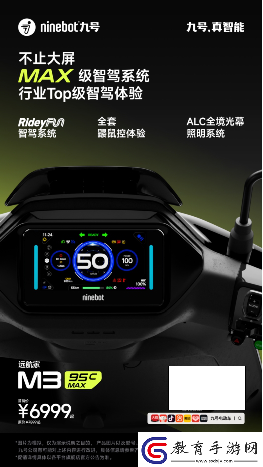 長續(xù)航+旗艦級制動！九號新品M395cMAX成高端電摩首選之一