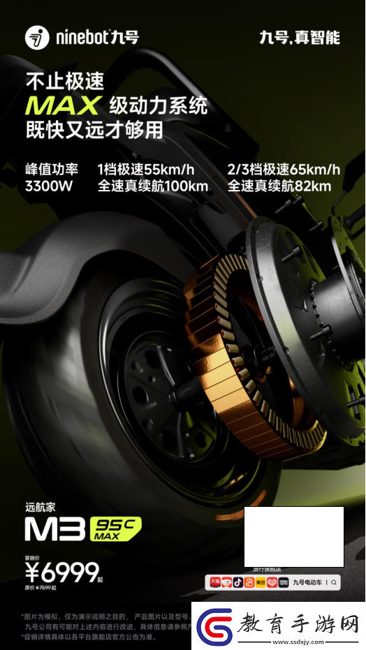 長續(xù)航+旗艦級制動！九號新品M395cMAX成高端電摩首選之一