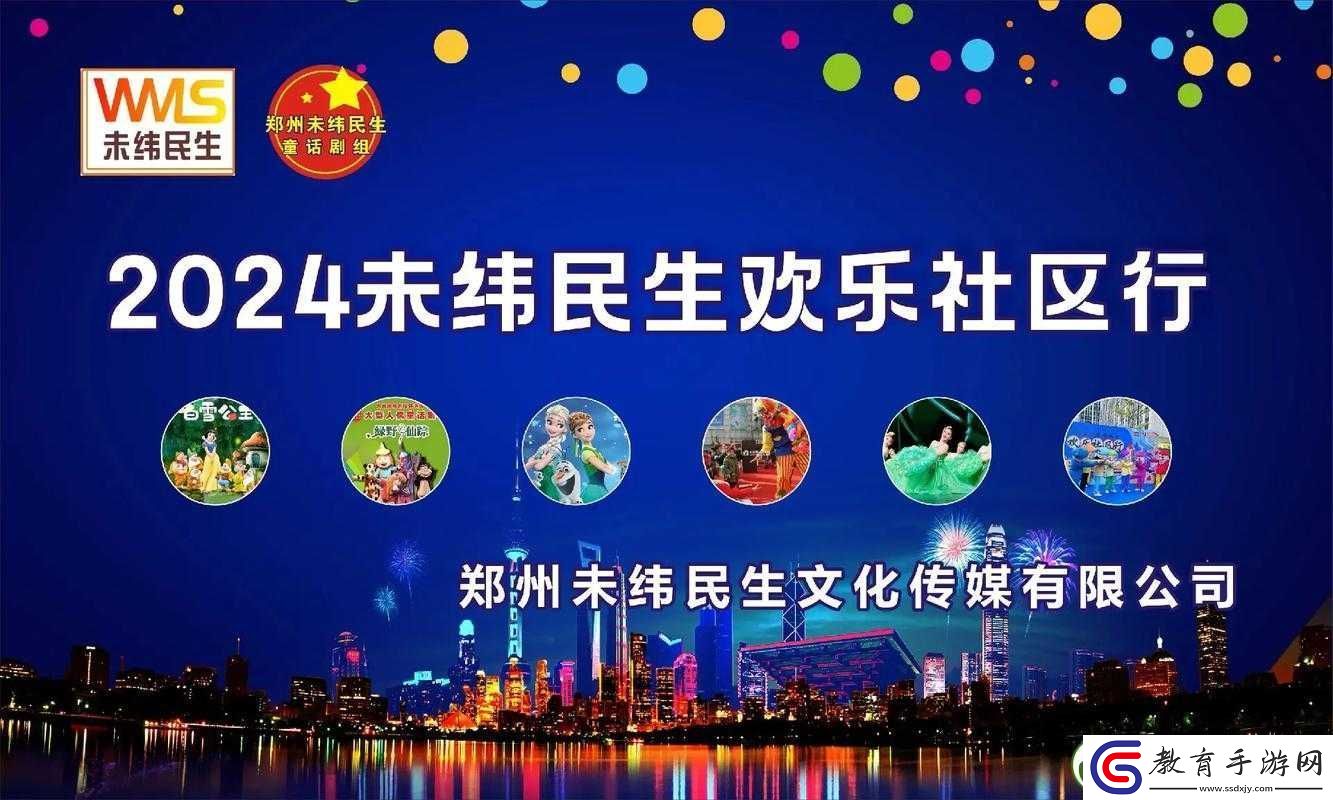 溜槽社區