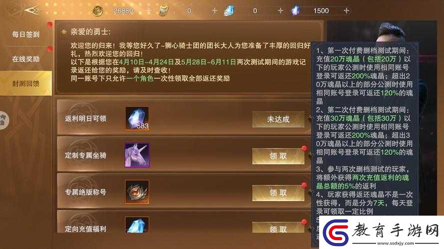 新神魔大陸充值返利全規則解析及資源管理智慧最大化策略