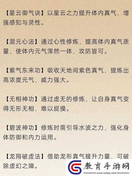 想不想修真深度探索功德池