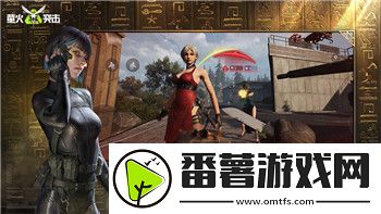 黎明覺醒新手任務怎么完成