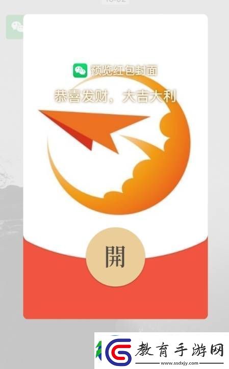 微信紅包封面自定義功能上線！免費上傳照片