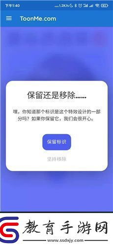 toonme怎么弄表情