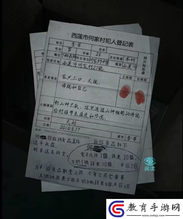 招魂棺第一