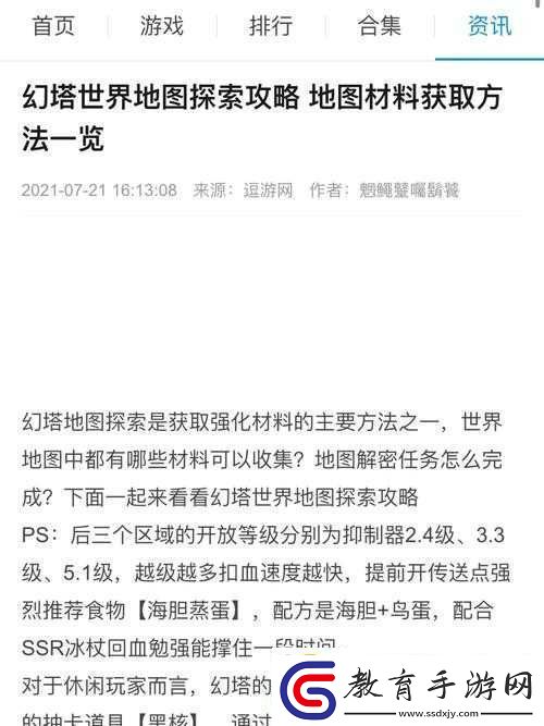幻塔燃油花全面破壞策略