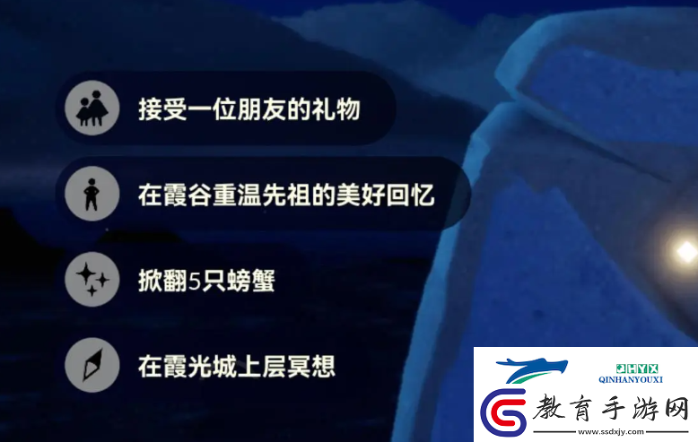 光遇8月29日每日任務做法攻略
