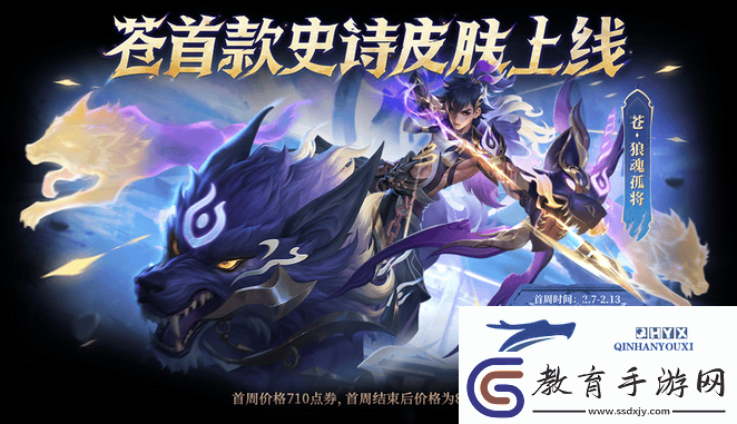 王者榮耀2月7日更新了什么