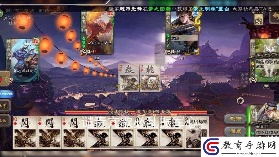 三國殺山海志異2022年度版
