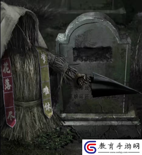 招魂棺第一