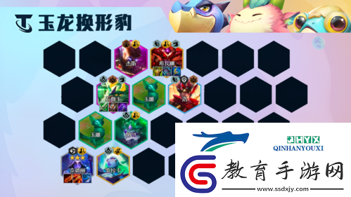 金鏟鏟之戰S7.5玉龍換形豹怎么玩