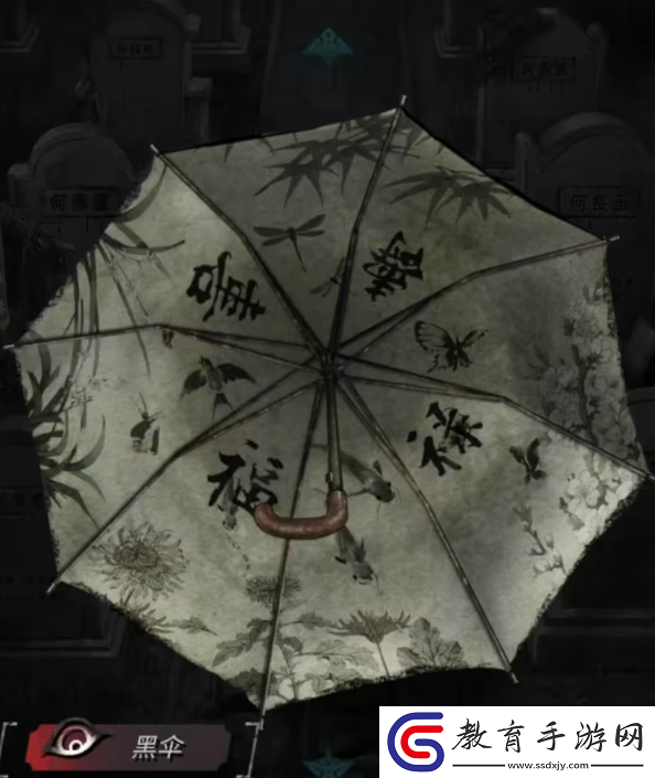 招魂棺第一