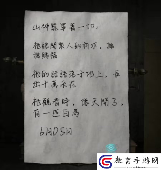 招魂棺第一