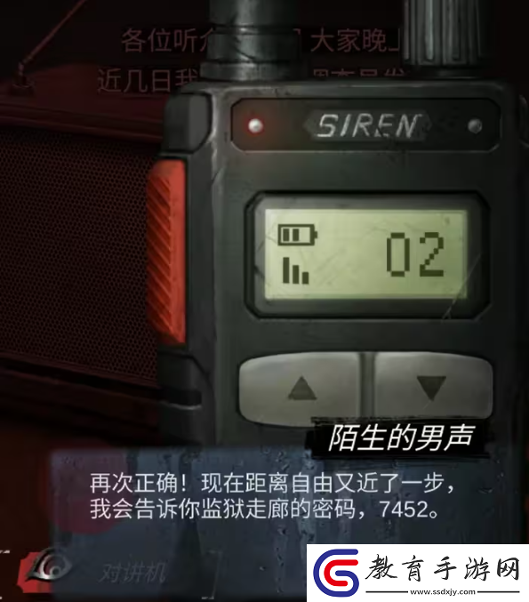 招魂棺第一