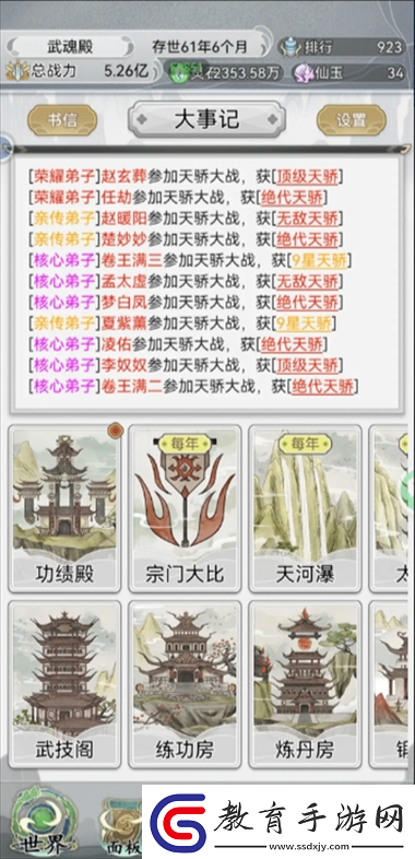 不一樣修仙2閉關(guān)寶盒獲取詳盡指南