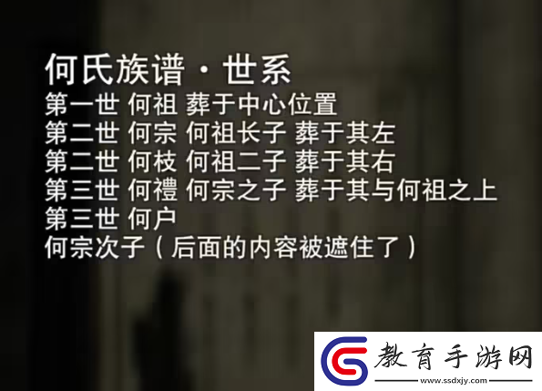 招魂棺第一