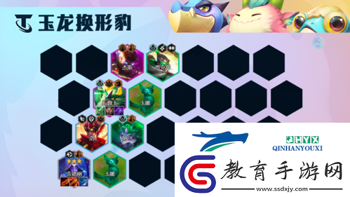 金鏟鏟之戰S7.5玉龍換形豹怎么玩